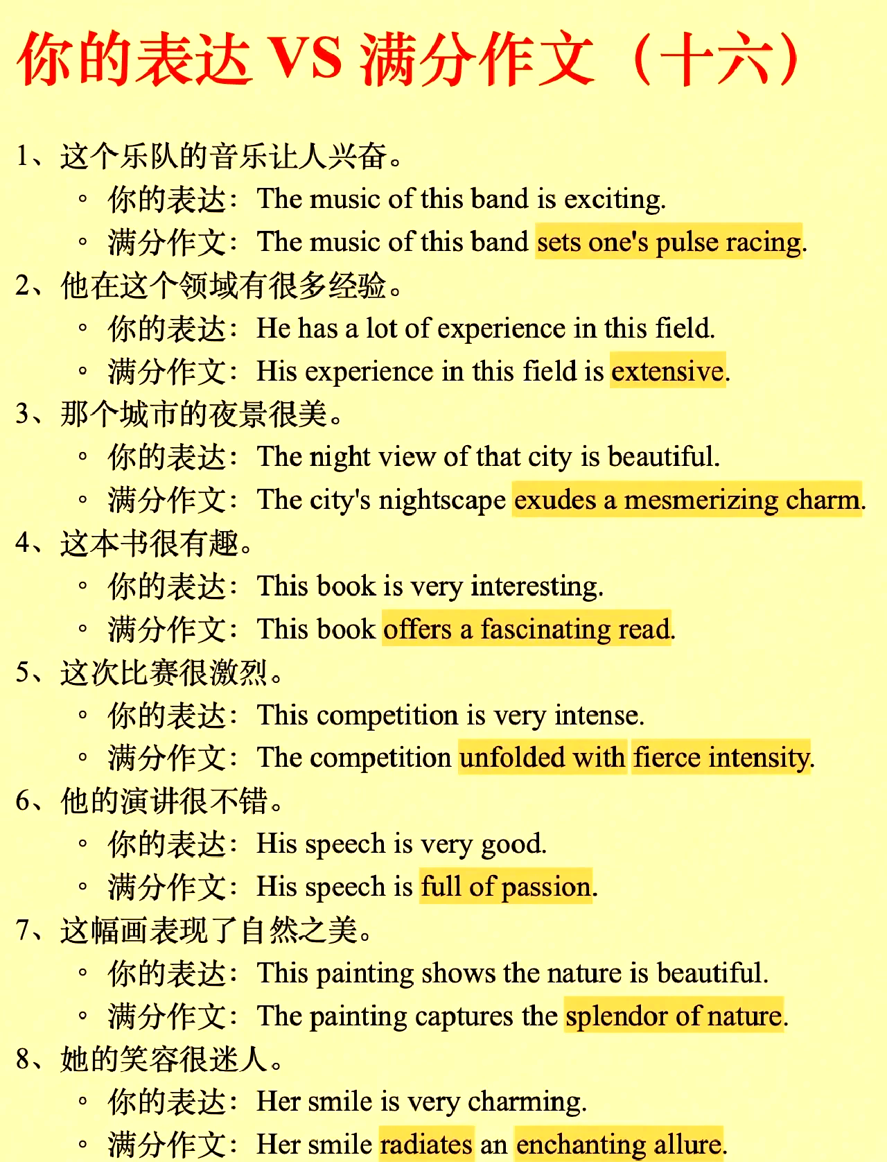 详细阅读:表达方法有哪些(语文表达方法有哪些) 表达方法有哪些(语文表达方法有哪些)